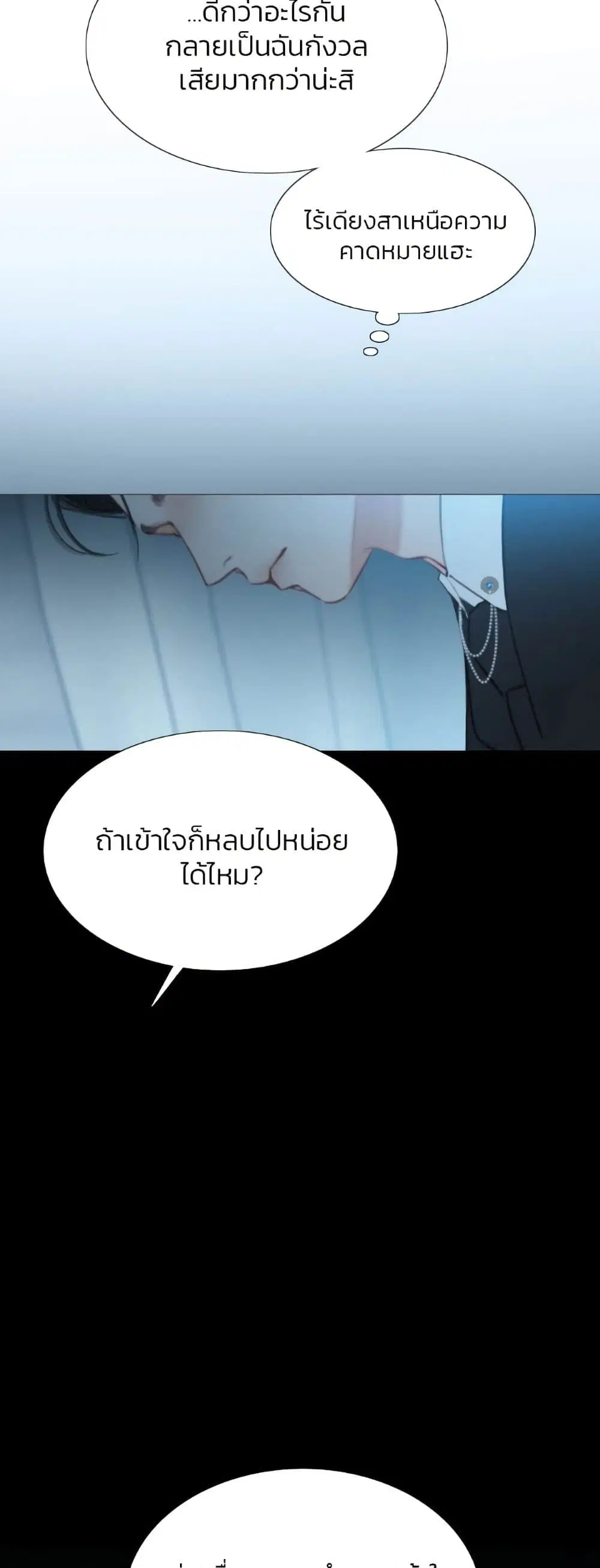 Serena ตอนที่ 32 — page 20 of 62