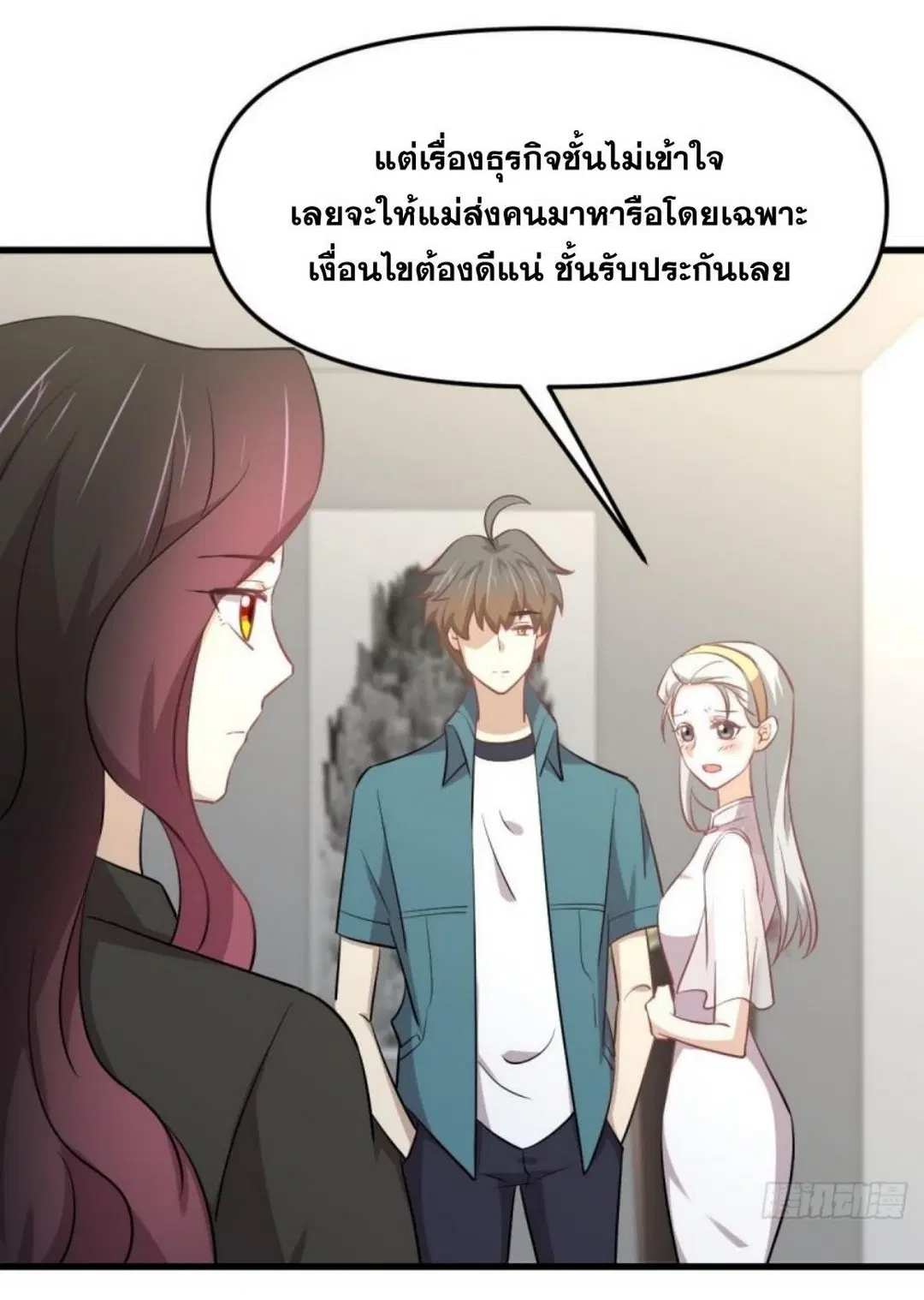 Immortal Swordsman in the Reverse World ตอนที่ 265 — page 7 of 46