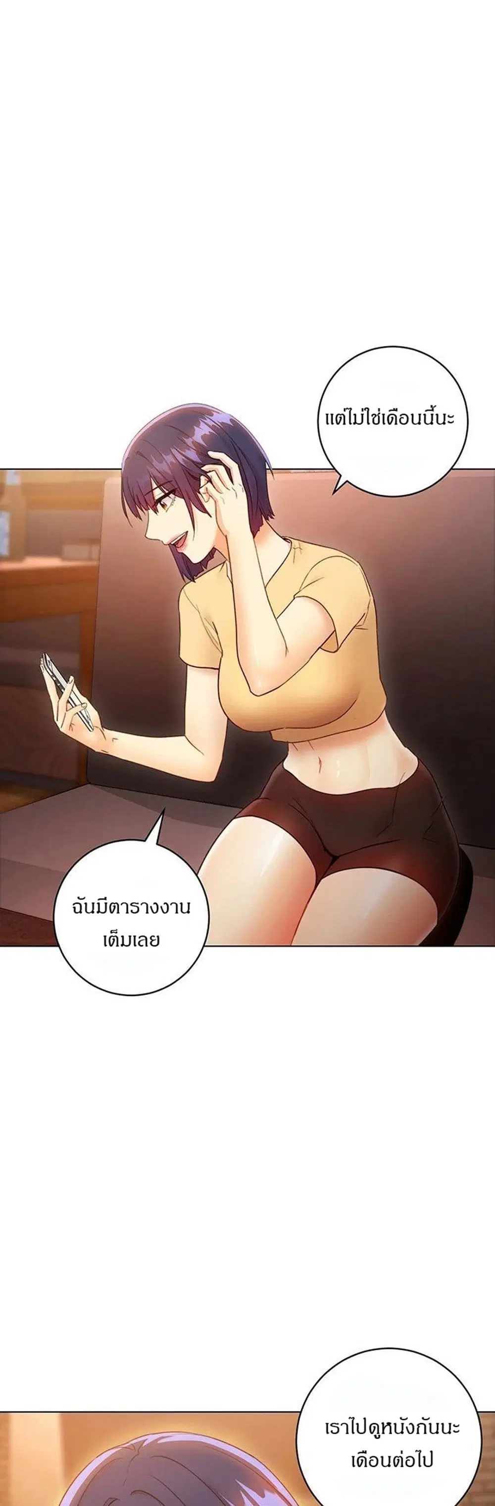 Stepmother Friends ตอนที่ 42 — page 21 of 48