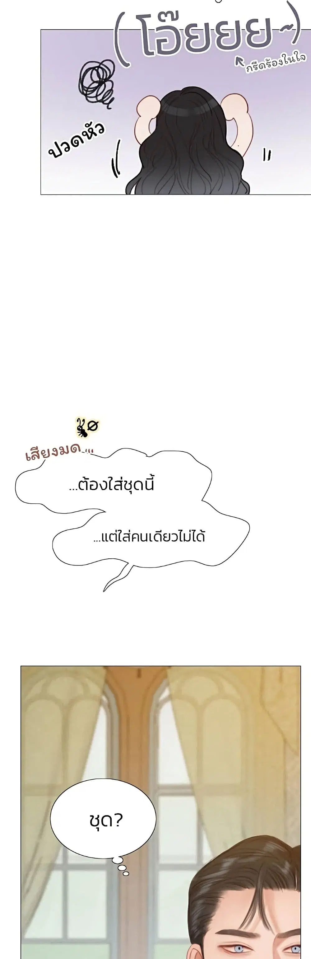 Serena ตอนที่ 27 — page 51 of 62