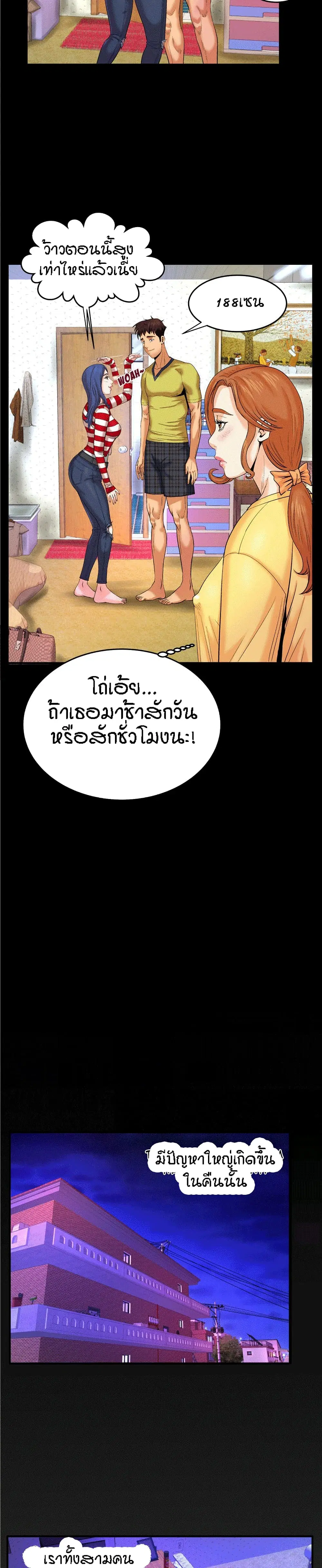 My Aunt ตอนที่ 5 — page 20 of 23