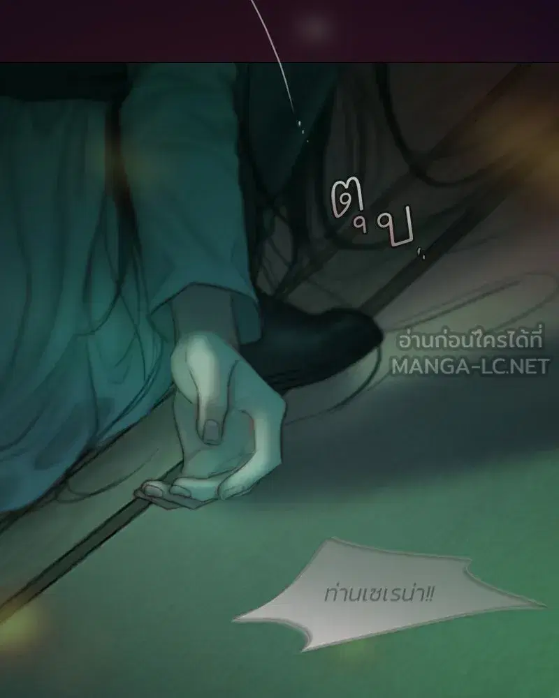 Serena ตอนที่ 131 — page 120 of 123