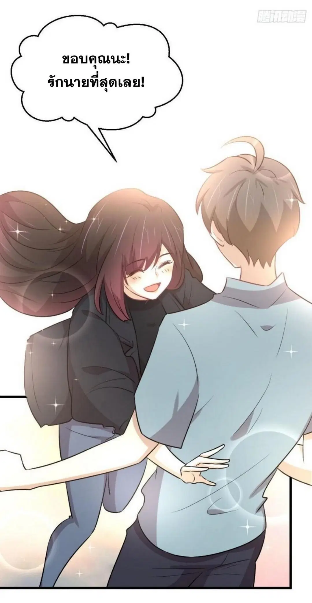 Immortal Swordsman in the Reverse World ตอนที่ 271 — page 9 of 53