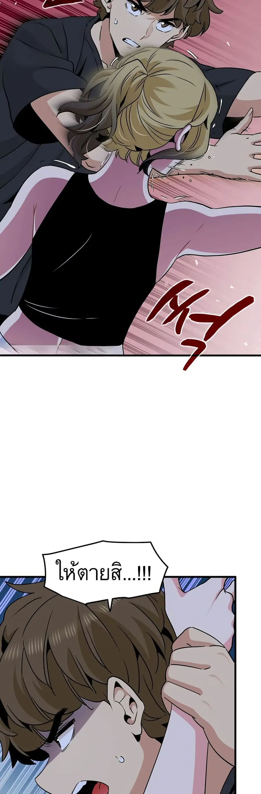 The Turning Point ตอนที่ 55 — page 58 of 60