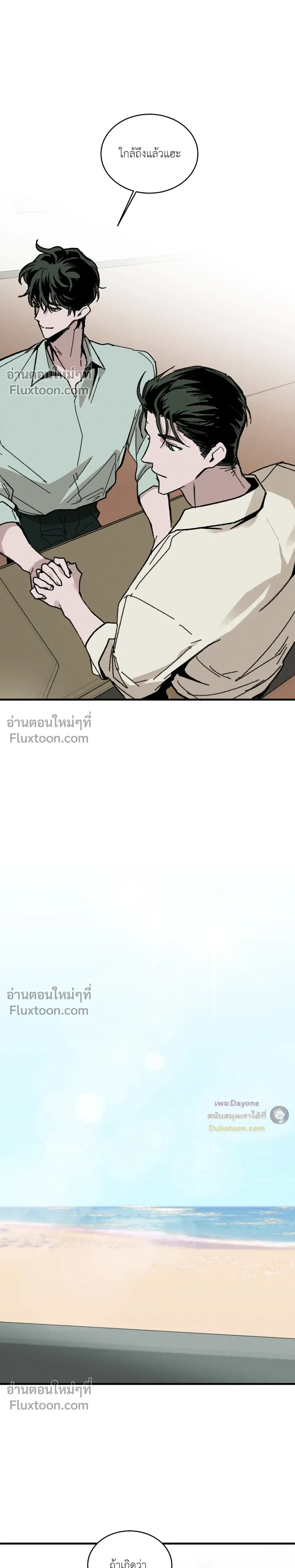 Cottage Garden – คอทเทจ การ์เด้น ตอนที่ 9 — page 22 of 24