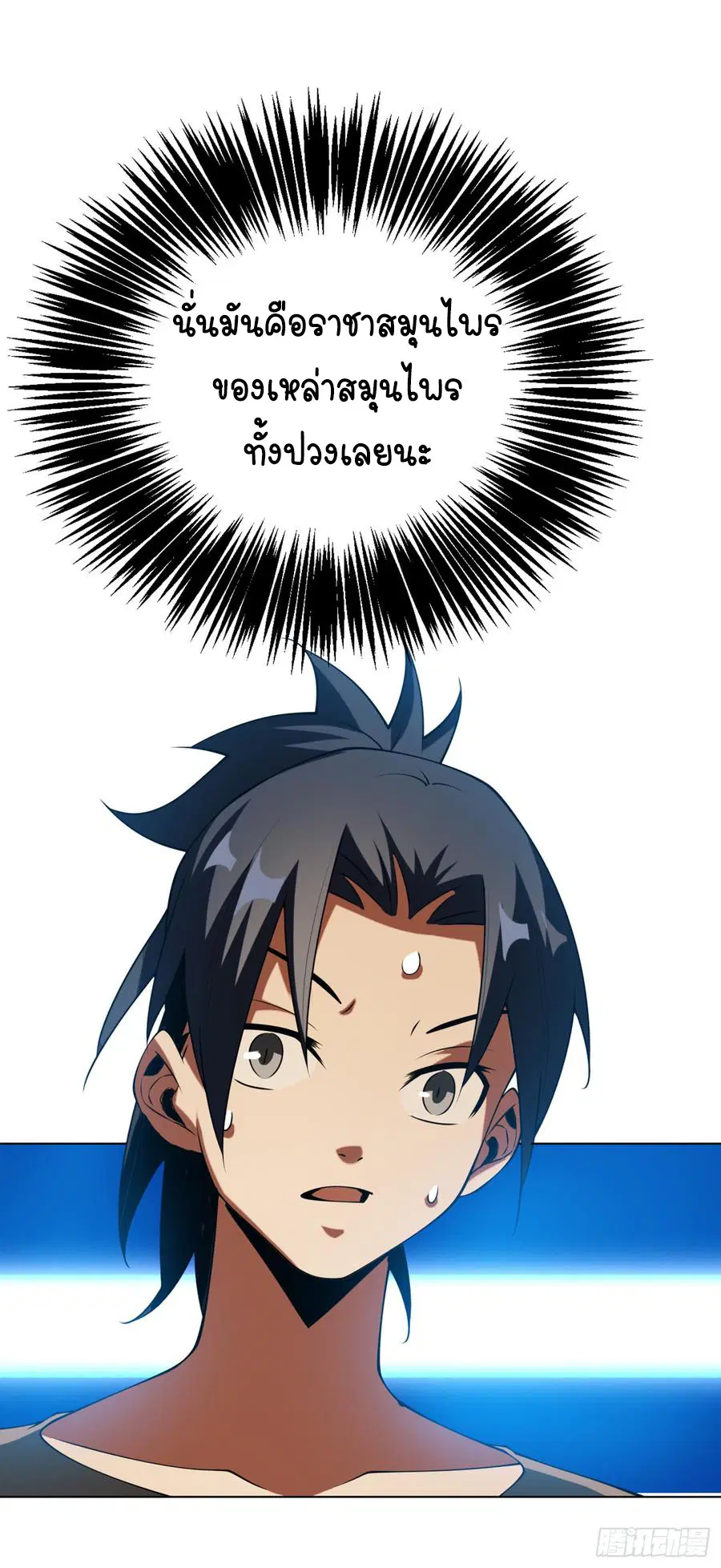 Wu Ni ตอนที่ 33 — page 16 of 33
