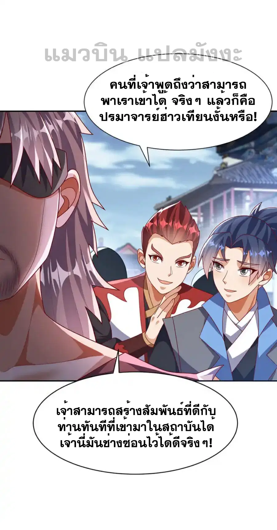 Wu Ni ตอนที่ 459 — page 22 of 40
