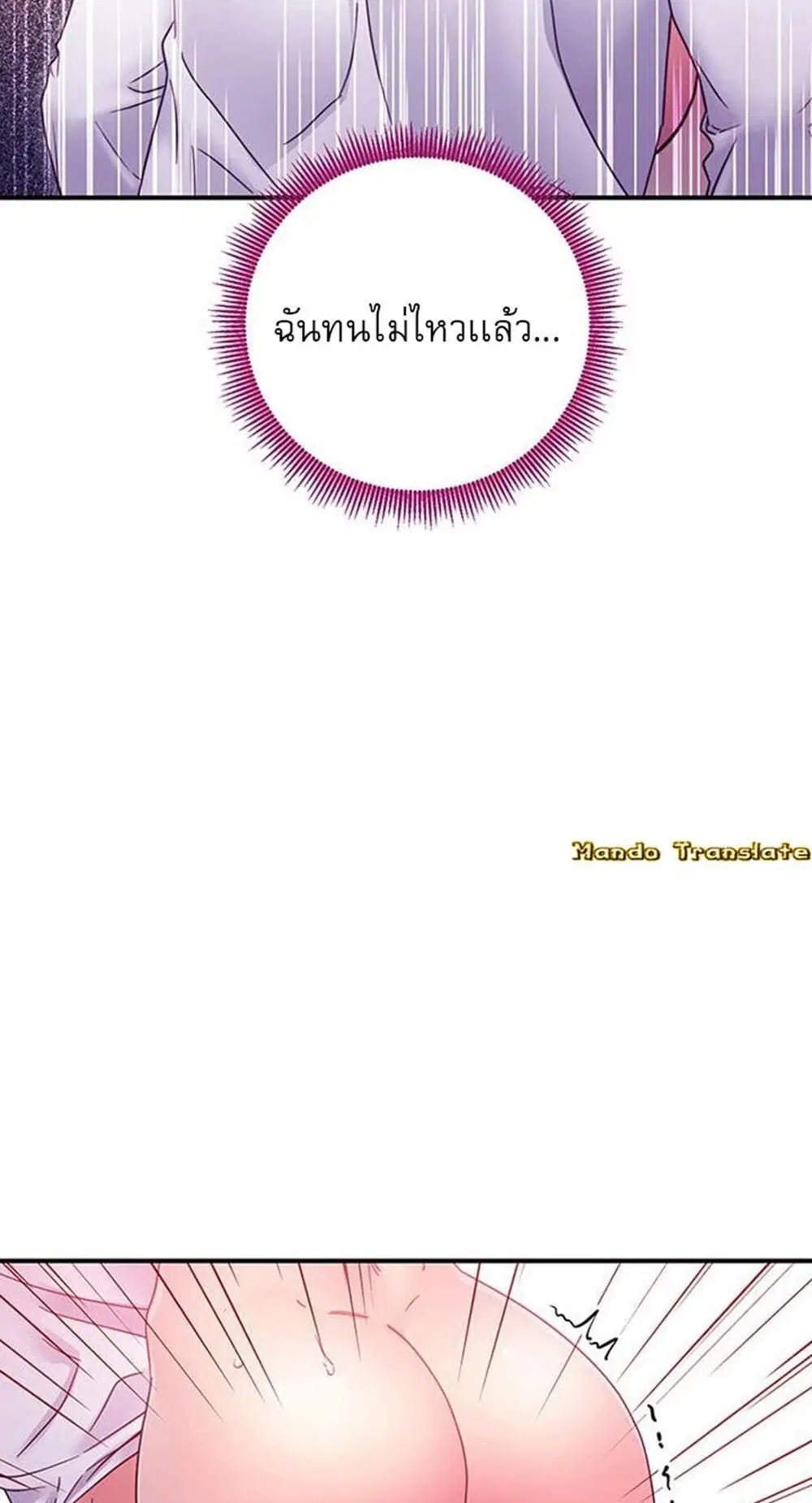 Stepmother Friends ตอนที่ 70 — page 45 of 53