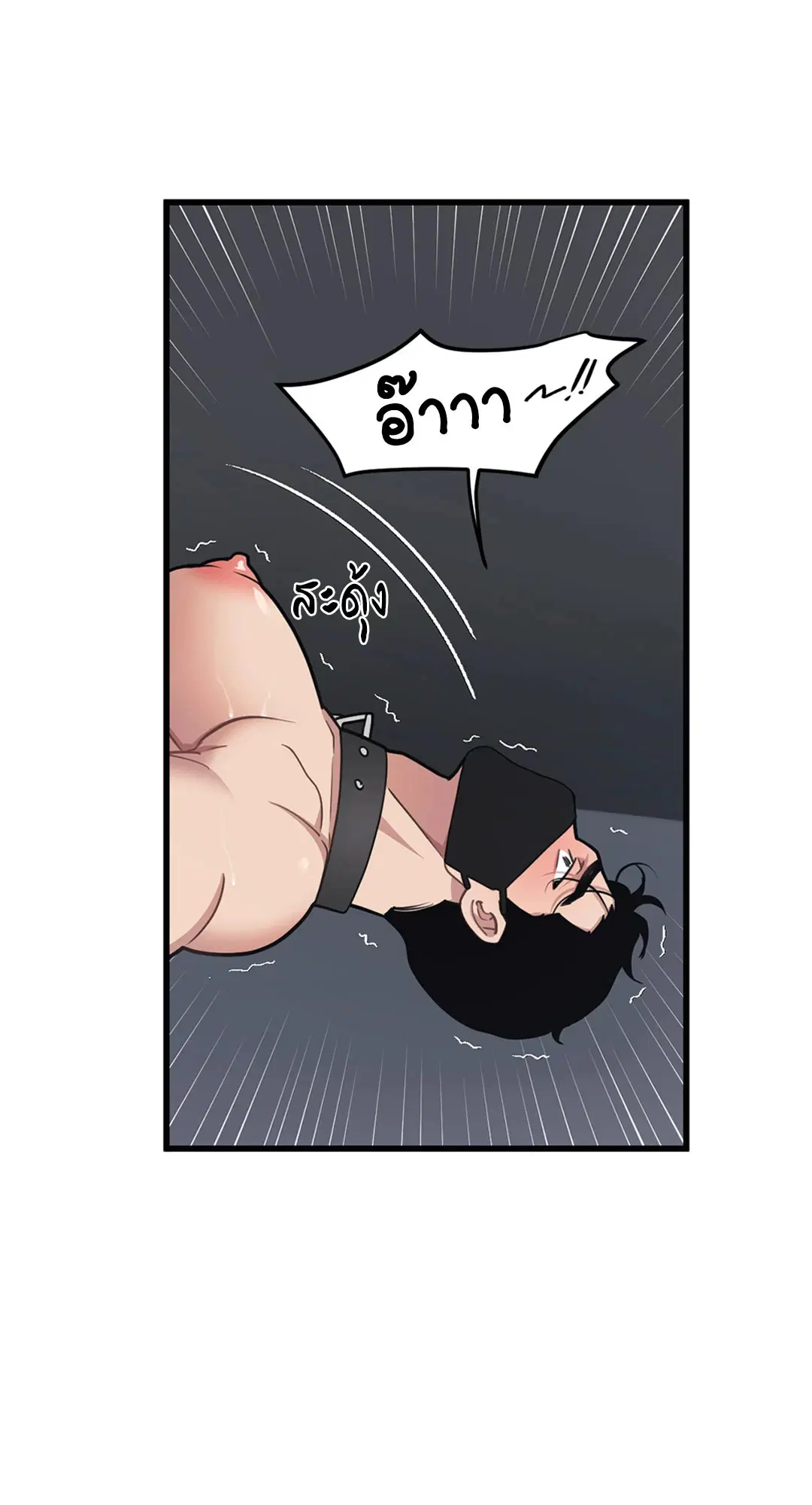 Full Volume ตอนที่ 30 — page 71 of 88