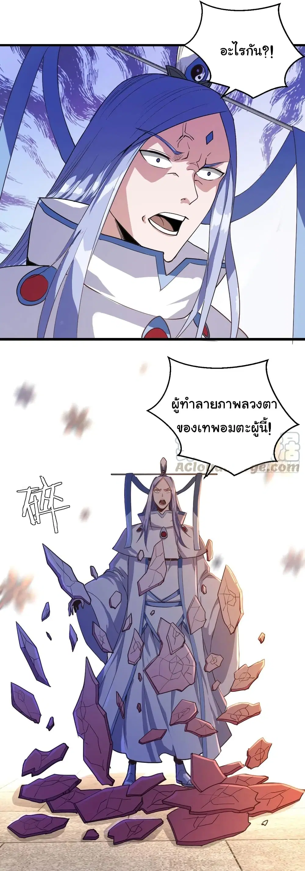 Super Harem Card ตอนที่ 98 — page 13 of 29