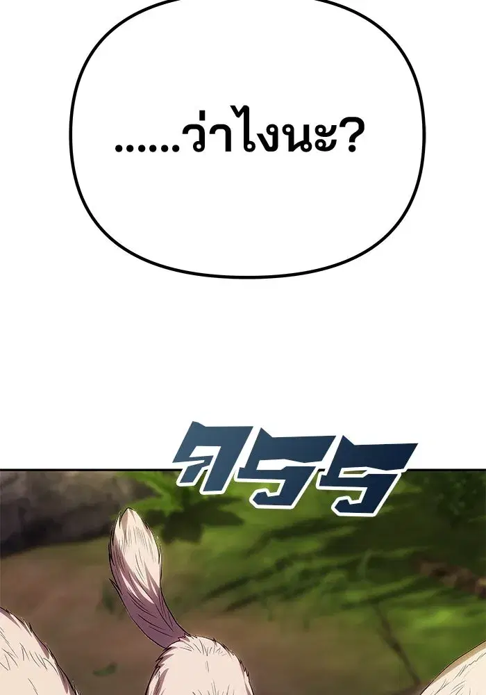 One Husband is Enough – เกมรักจับสามี ตอนที่ 70 — page 7 of 142