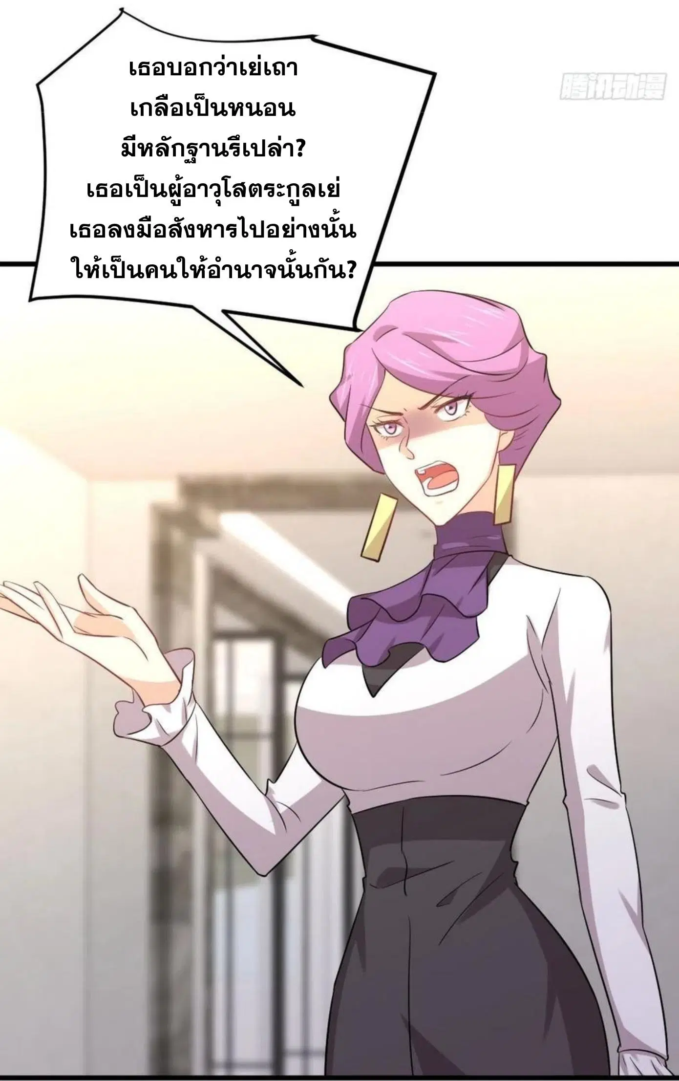 Immortal Swordsman in the Reverse World ตอนที่ 163 — page 26 of 40