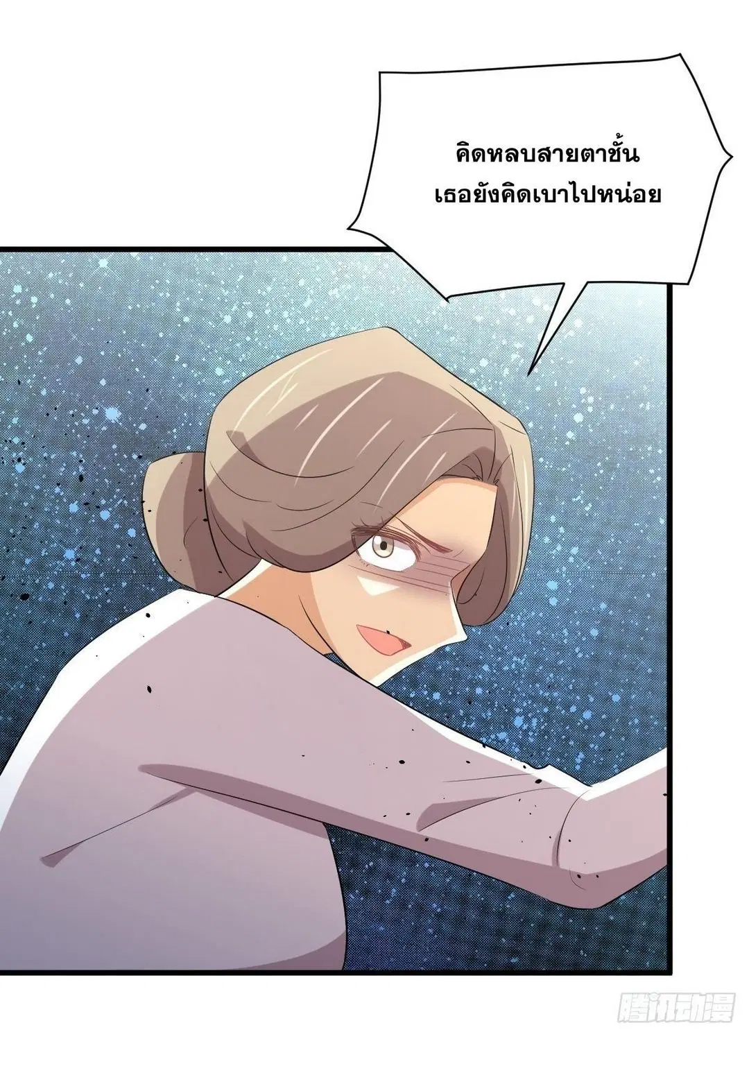 Immortal Swordsman in the Reverse World ตอนที่ 372 — page 41 of 54
