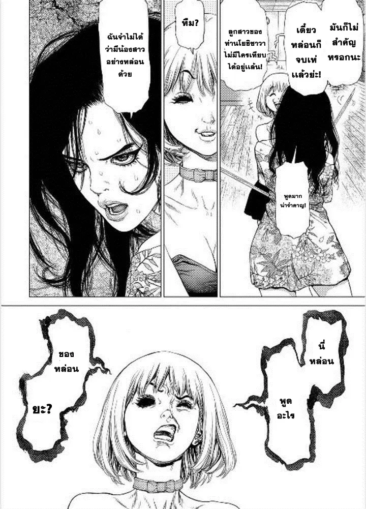 Sun-ken Rock ตอนที่ 152 — page 21 of 25