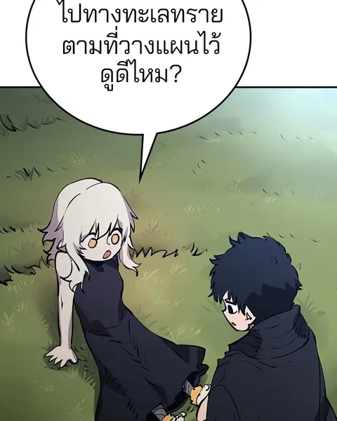 The Player ตอนที่ 36 — page 105 of 131