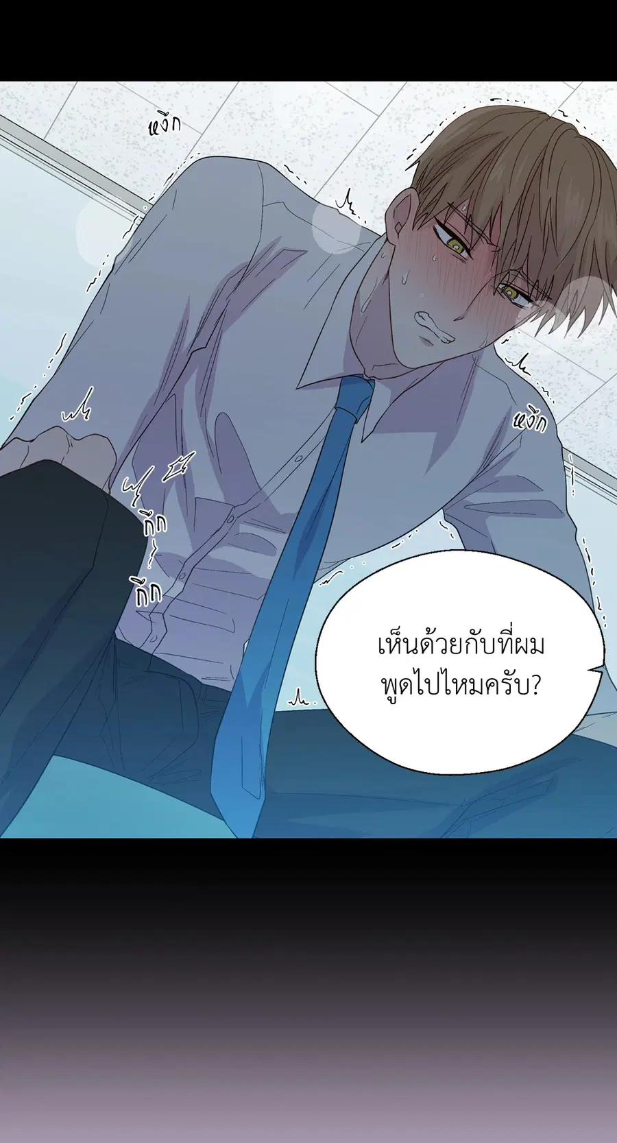A Man of Virtue ตอนที่ 87 — page 26 of 46