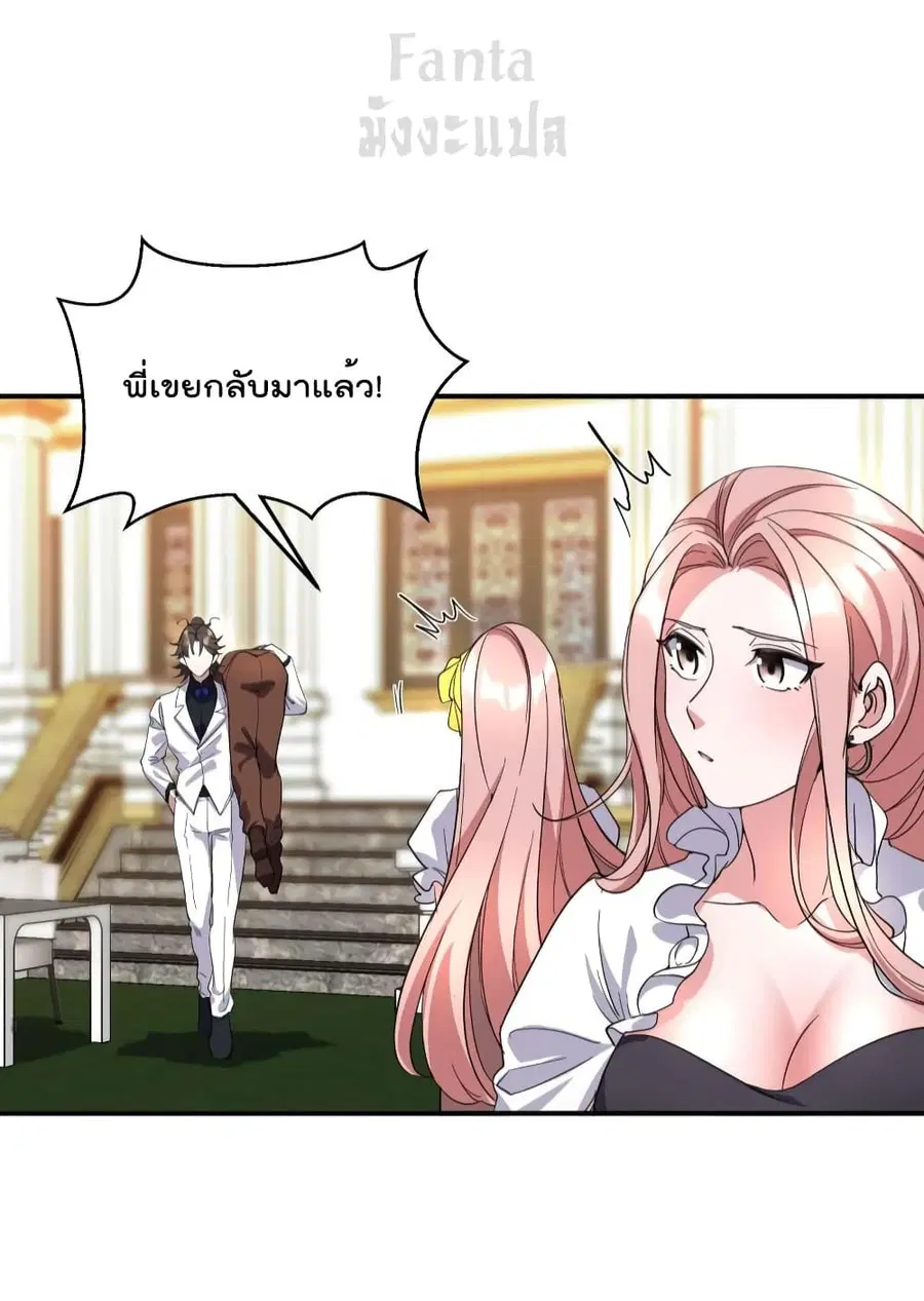 Dragon King Hall ตอนที่ 189 — page 6 of 37