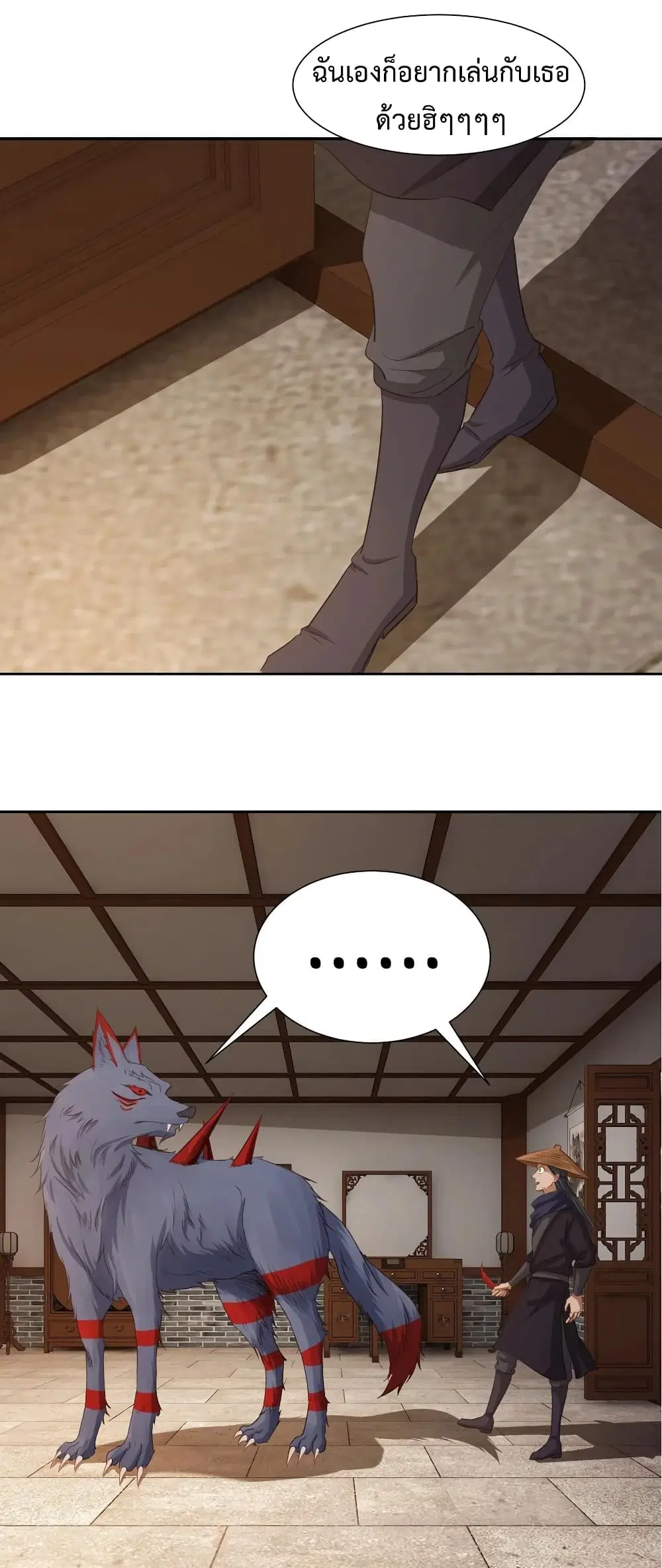 Super Harem Card ตอนที่ 27 — page 25 of 35