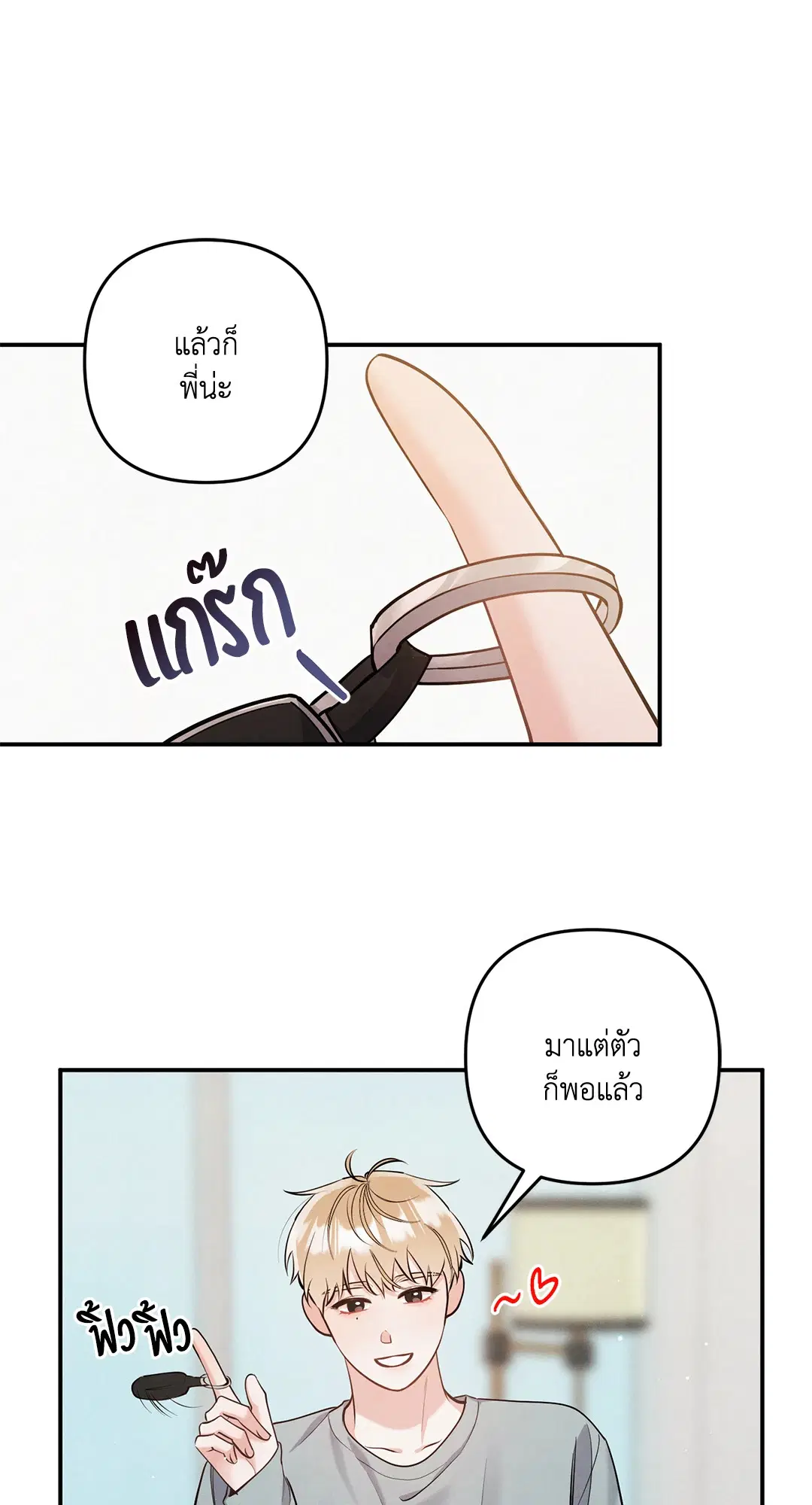 Roses and Champagne ตอนที่ 73.07 — page 56 of 59