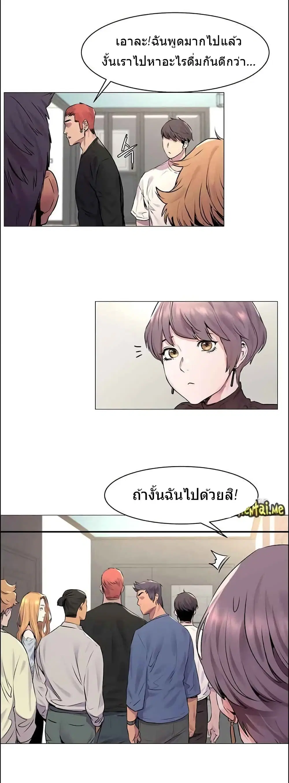 Silent War ตอนที่ 53 — page 16 of 36