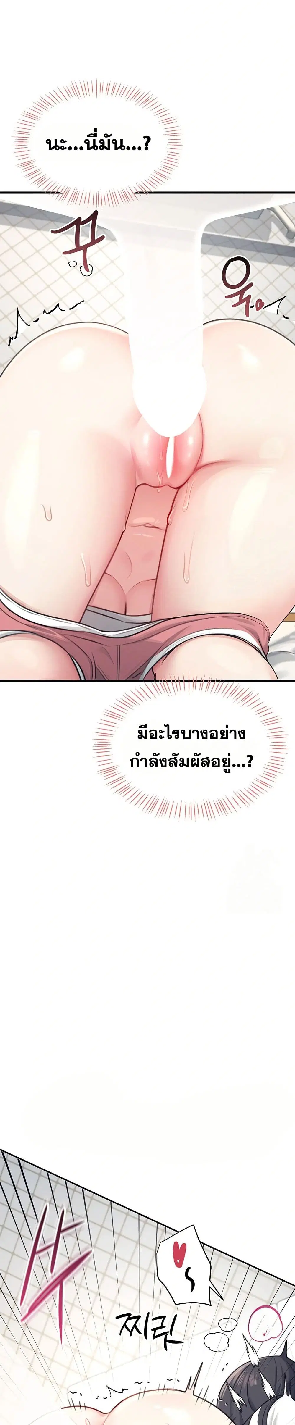 Wireless Touch ตอนที่ 3 — page 21 of 51