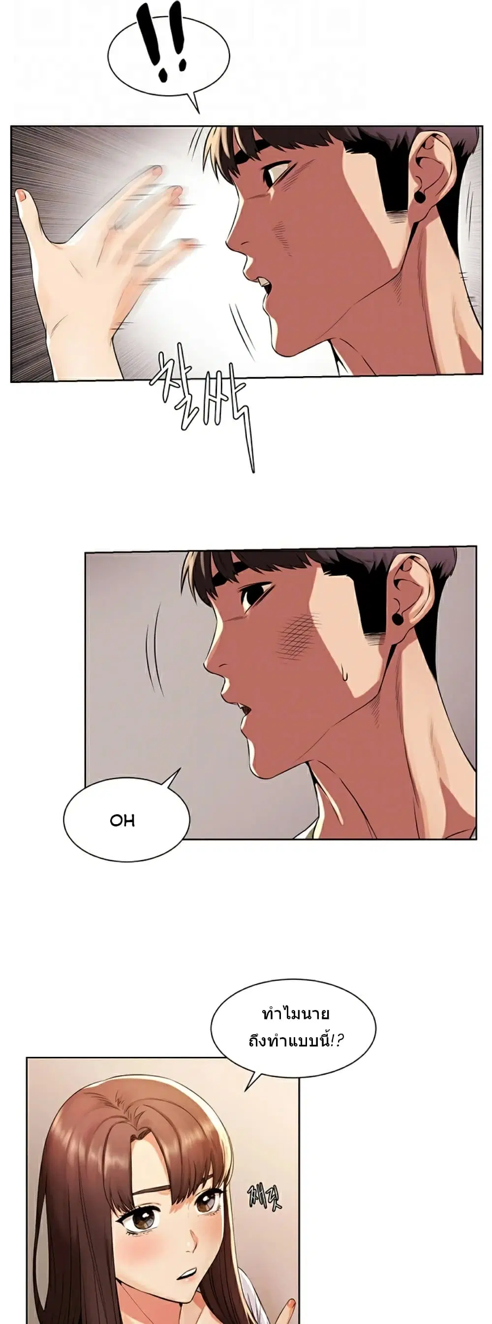 Silent War ตอนที่ 96 — page 8 of 37