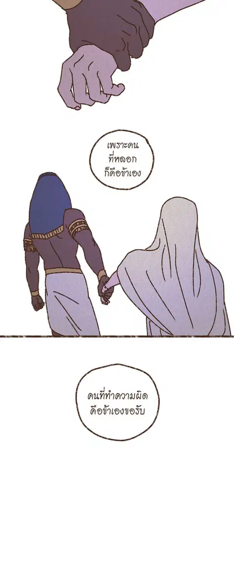 ENNEAD ตอนที่ 54 — page 29 of 30