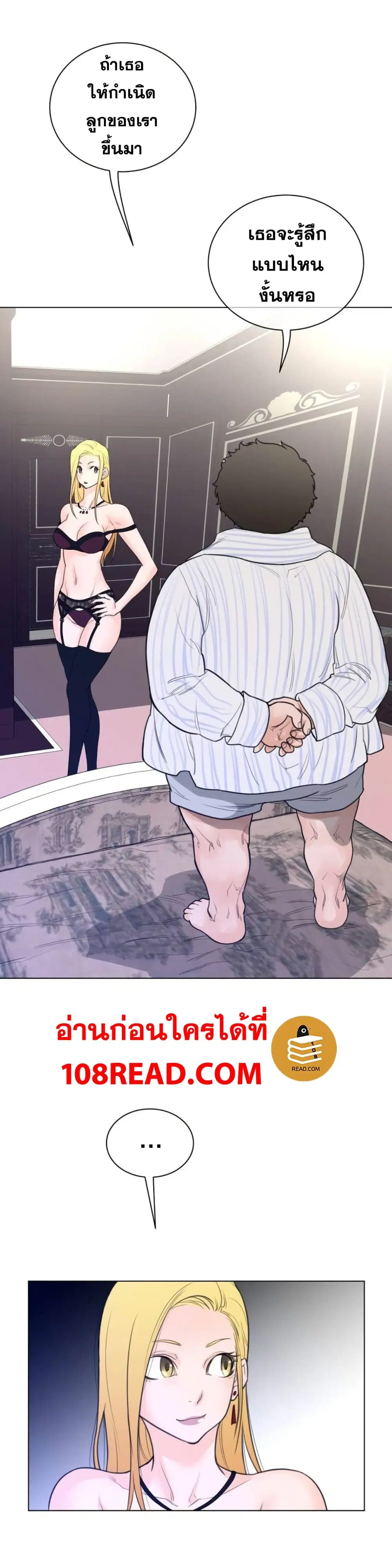 Perfect Half ตอนที่ 50 — page 9 of 20