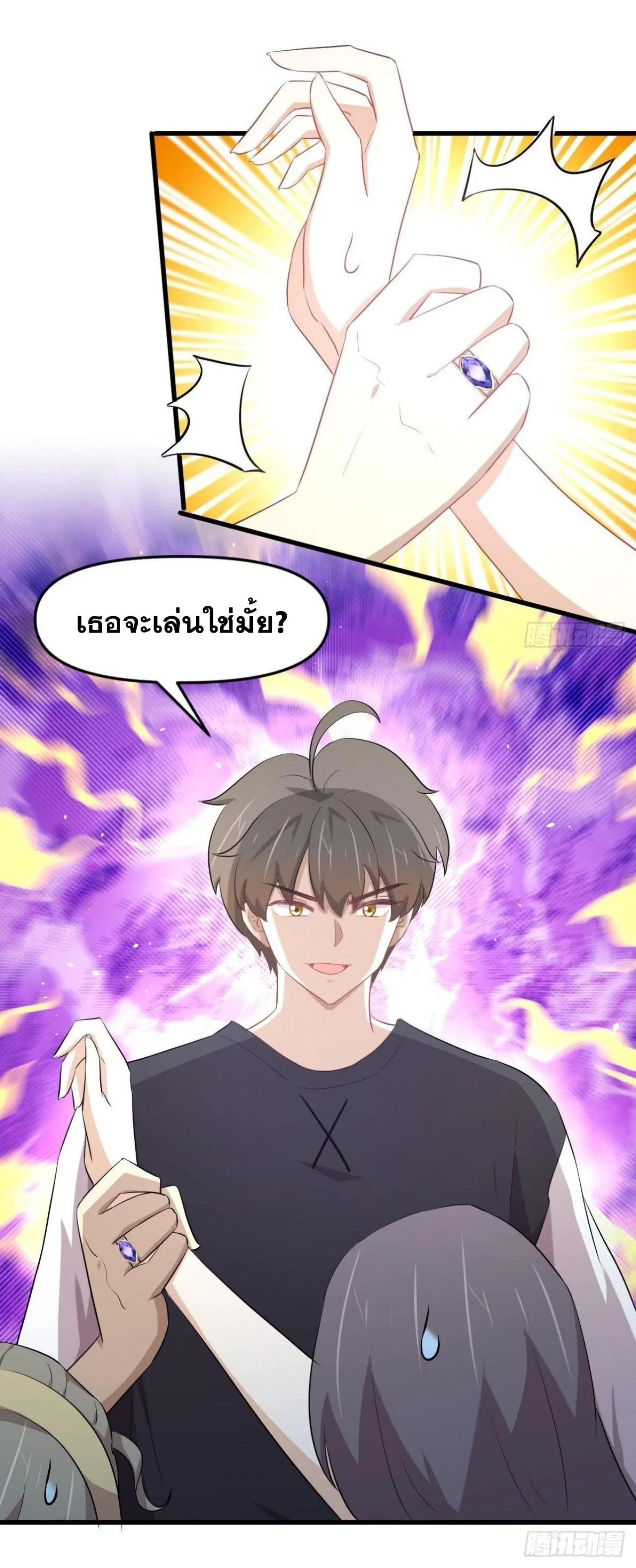 Immortal Swordsman in the Reverse World ตอนที่ 311 — page 12 of 48