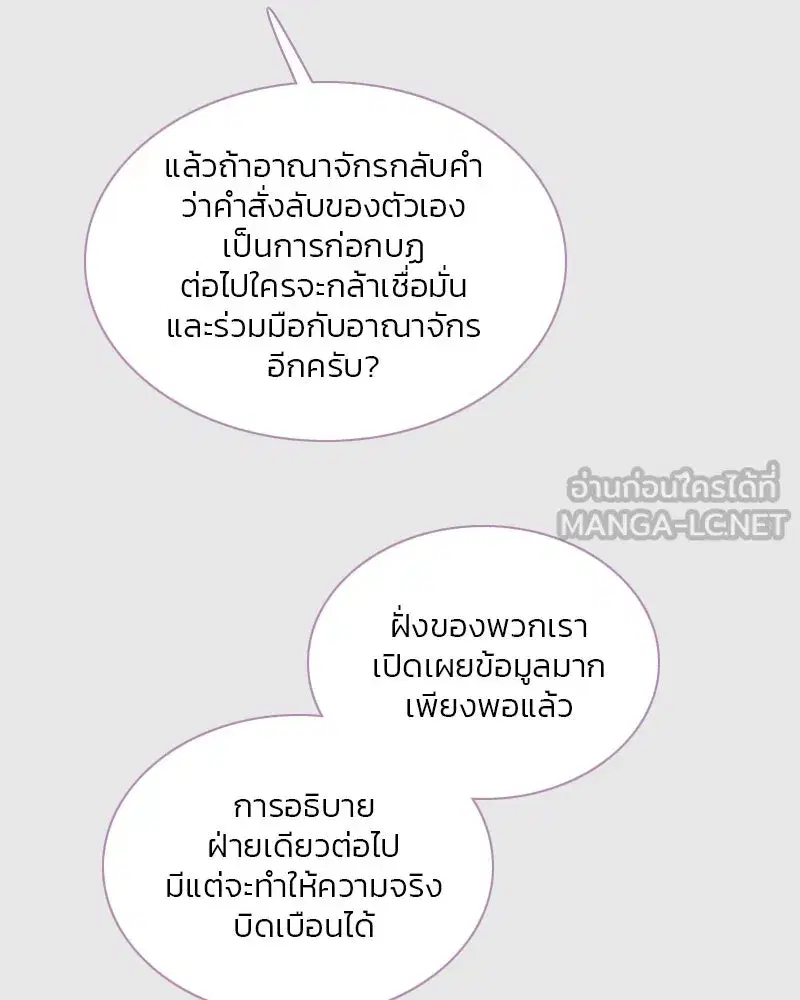 Serena ตอนที่ 123 — page 66 of 122
