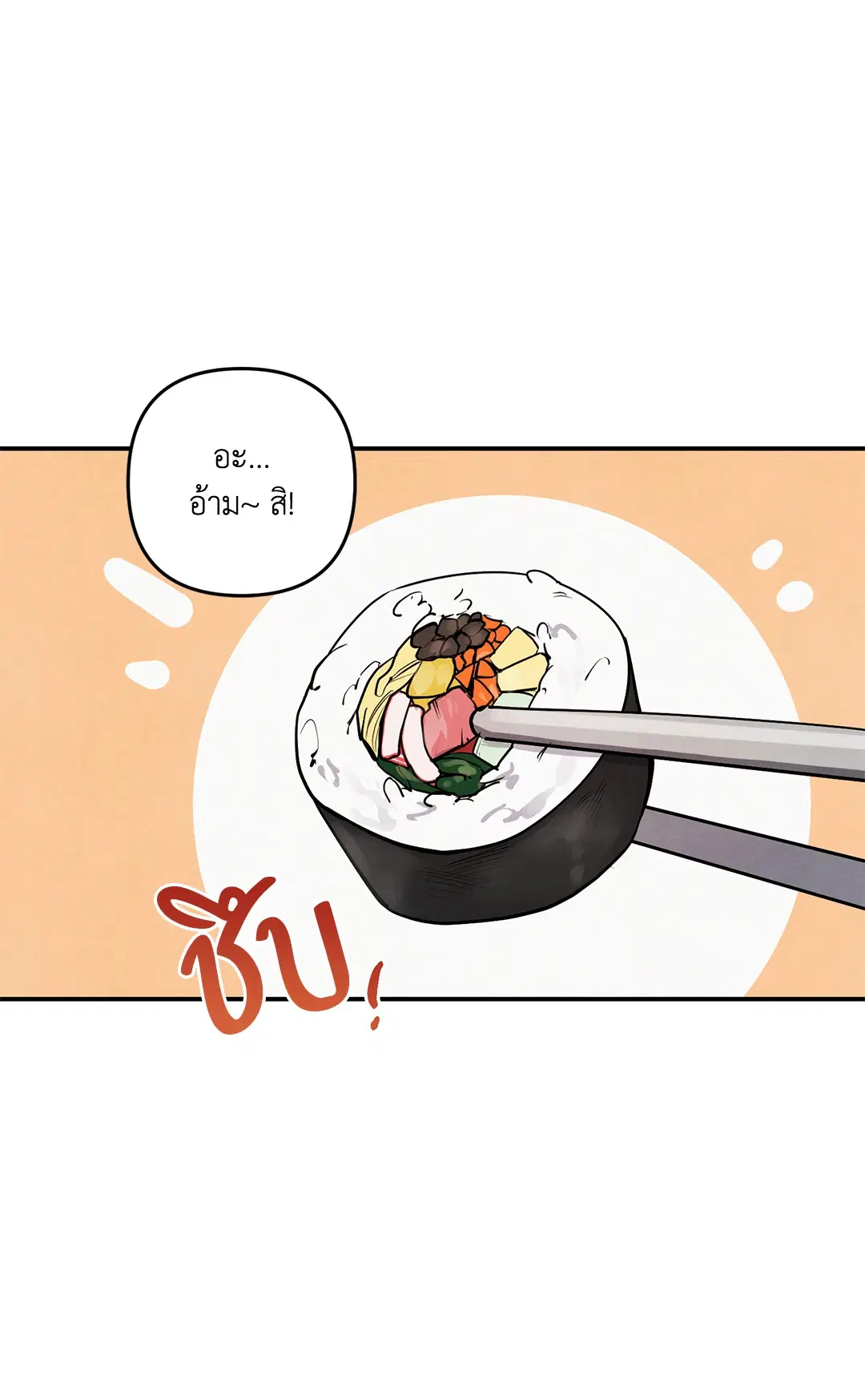 Roses and Champagne ตอนที่ 73.07 — page 45 of 59