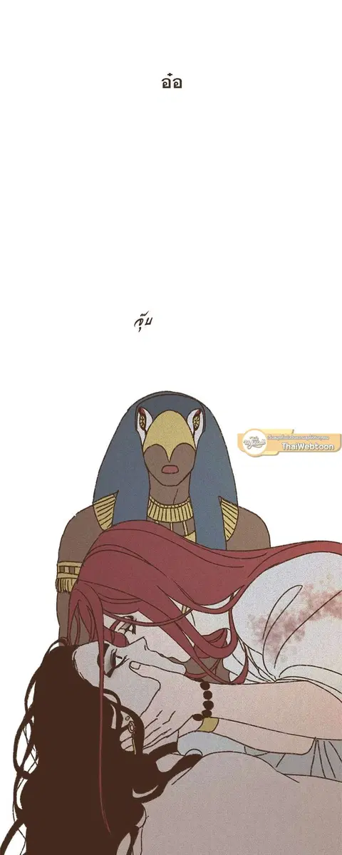 ENNEAD ตอนที่ 63 — page 31 of 34