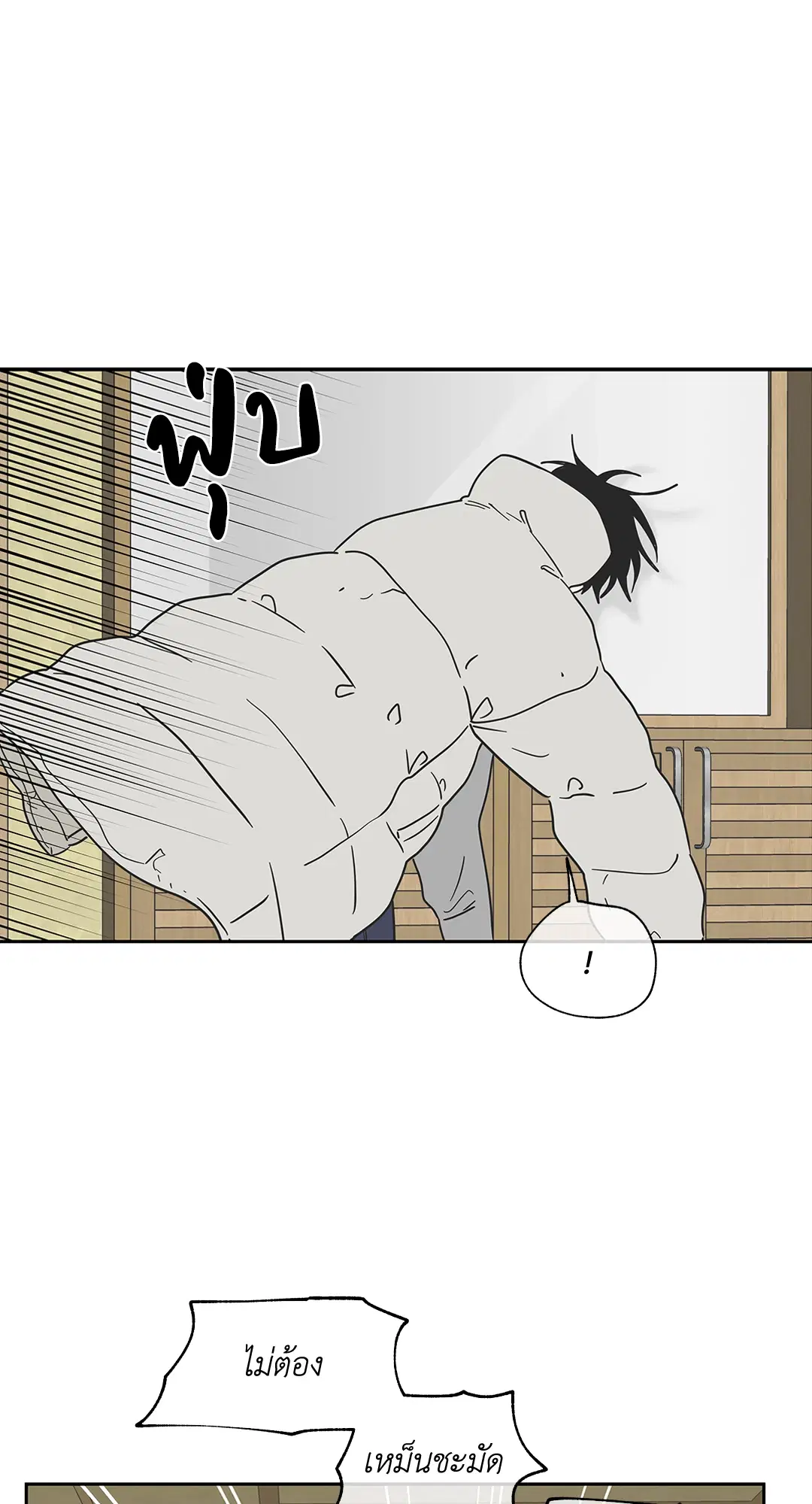 Low Tide in Twilight ตอนที่ 19 — page 54 of 62