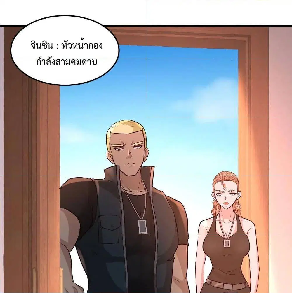 Dragon King Hall ตอนที่ 44 — page 7 of 56