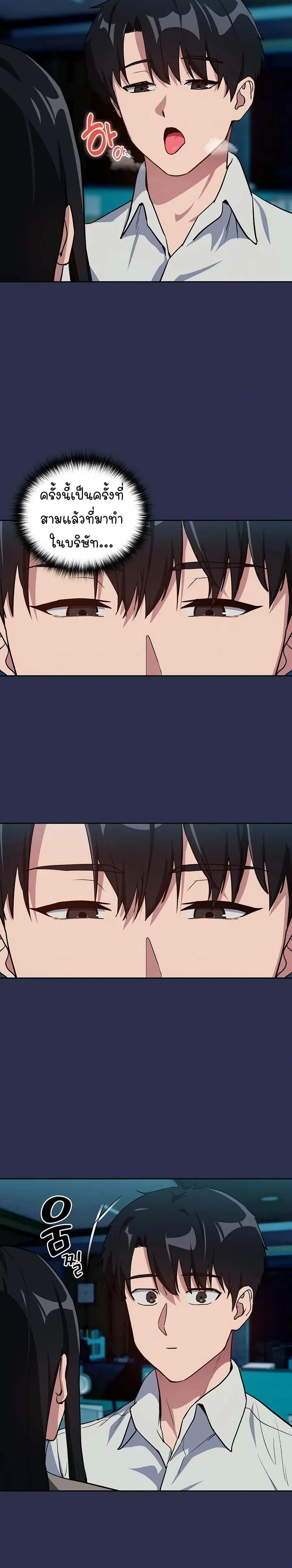 After Work Love Affairs ตอนที่ 60 — page 5 of 25