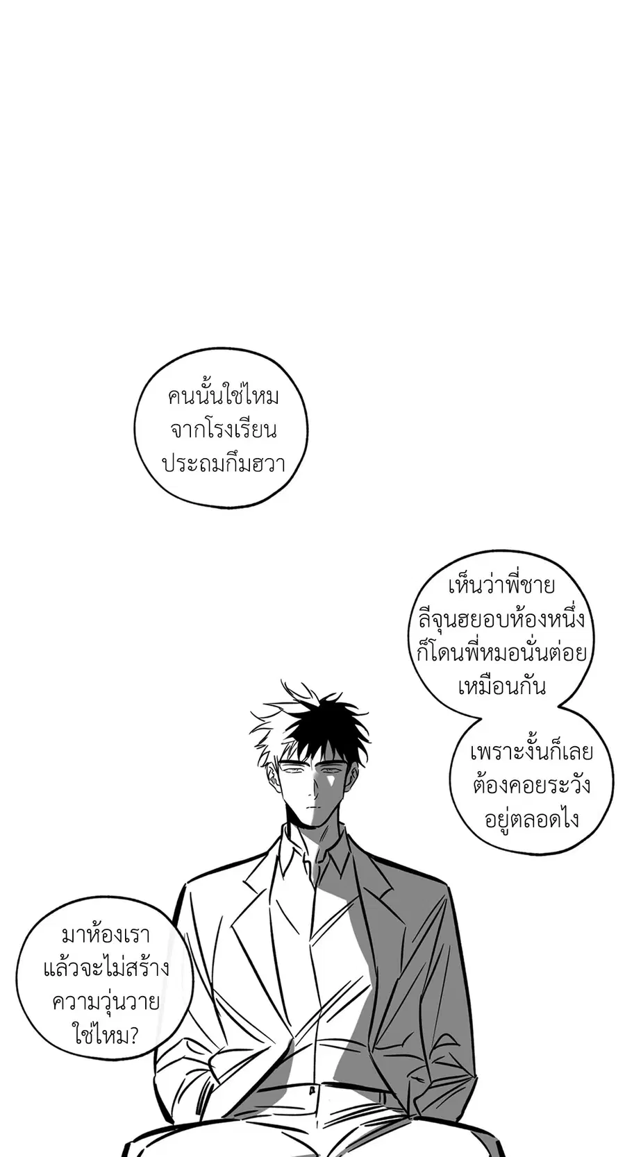Lucky Paradise ตอนที่ 53 — page 53 of 92