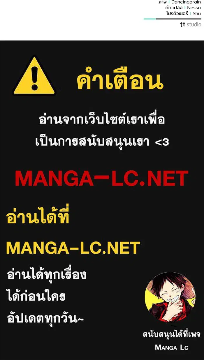 To My Husband’s Mistress ตอนที่ 28 — page 111 of 112