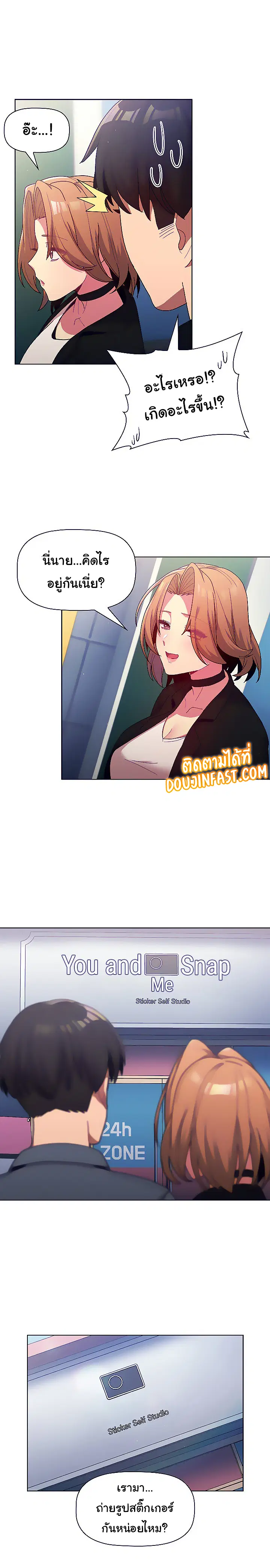 What Do I Do Now? ตอนที่ 37 — page 12 of 20
