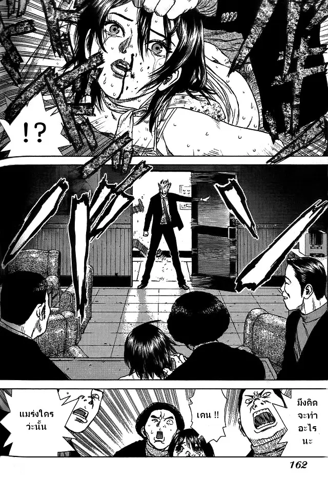 Sun-ken Rock ตอนที่ 6 — page 3 of 23