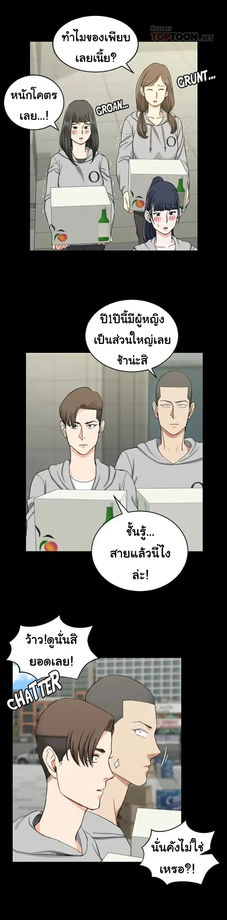 His Place ตอนที่ 66 — page 26 of 30