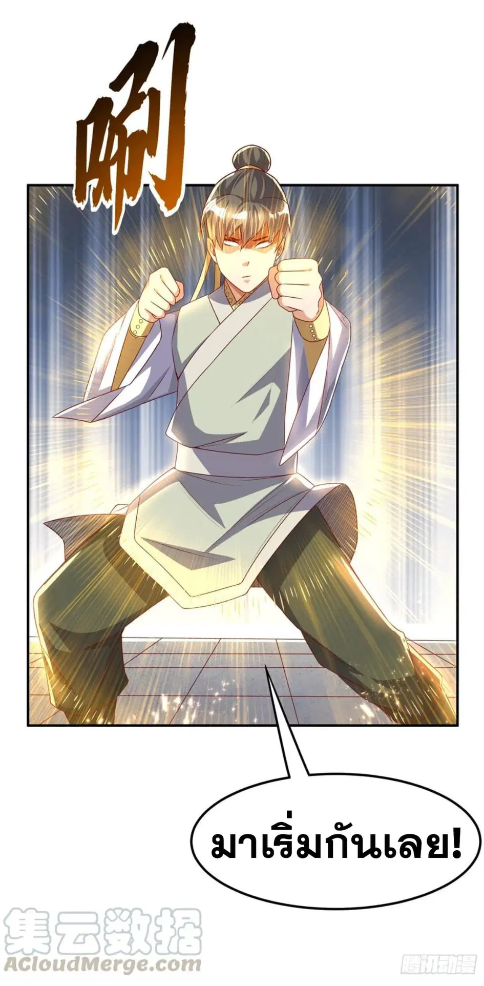 Wu Ni ตอนที่ 166 — page 9 of 33
