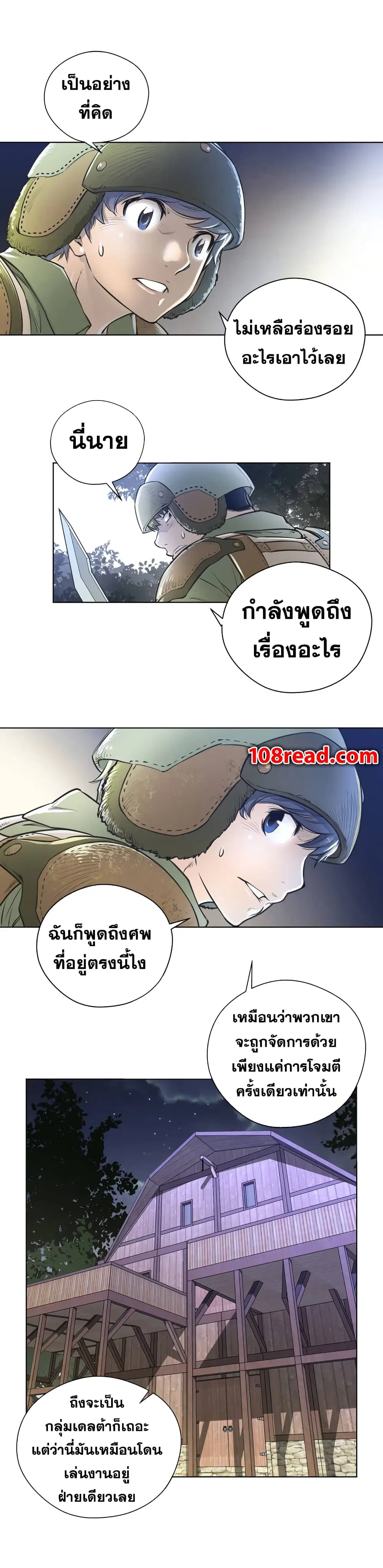 Perfect Half ตอนที่ 1 — page 14 of 33