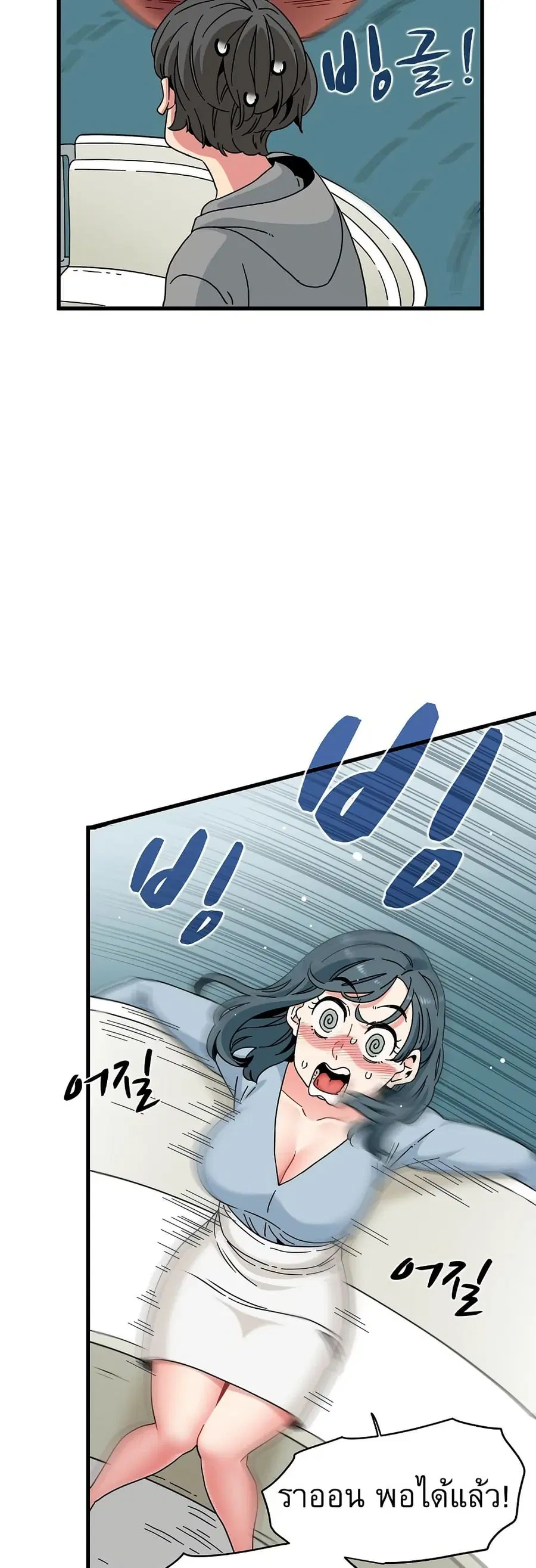 The Turning Point ตอนที่ 82 — page 42 of 60