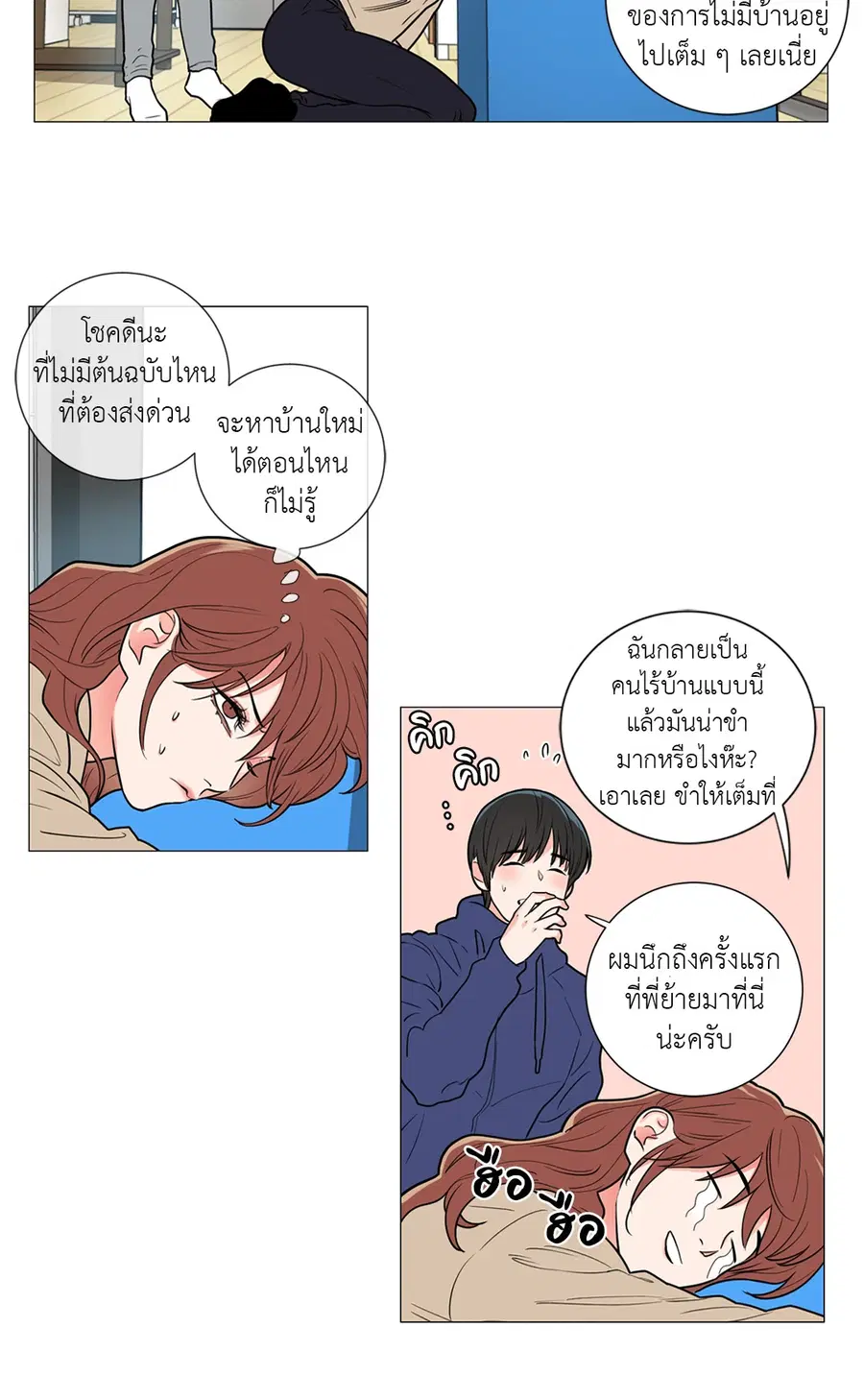 Sadistic Beauty ตอนที่ 56 — page 16 of 24