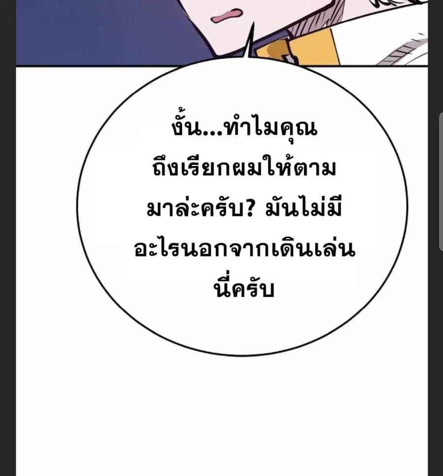 The Player ตอนที่ 101 — page 59 of 101