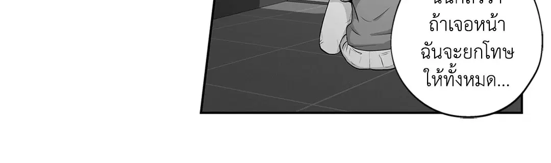 Love is an Illusion! – ซูเปอร์สตาร์ ตอนที่ 45.25 — page 49 of 64
