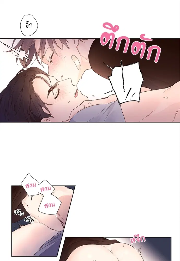 4 Week Lovers ตอนที่ 16 — page 26 of 31