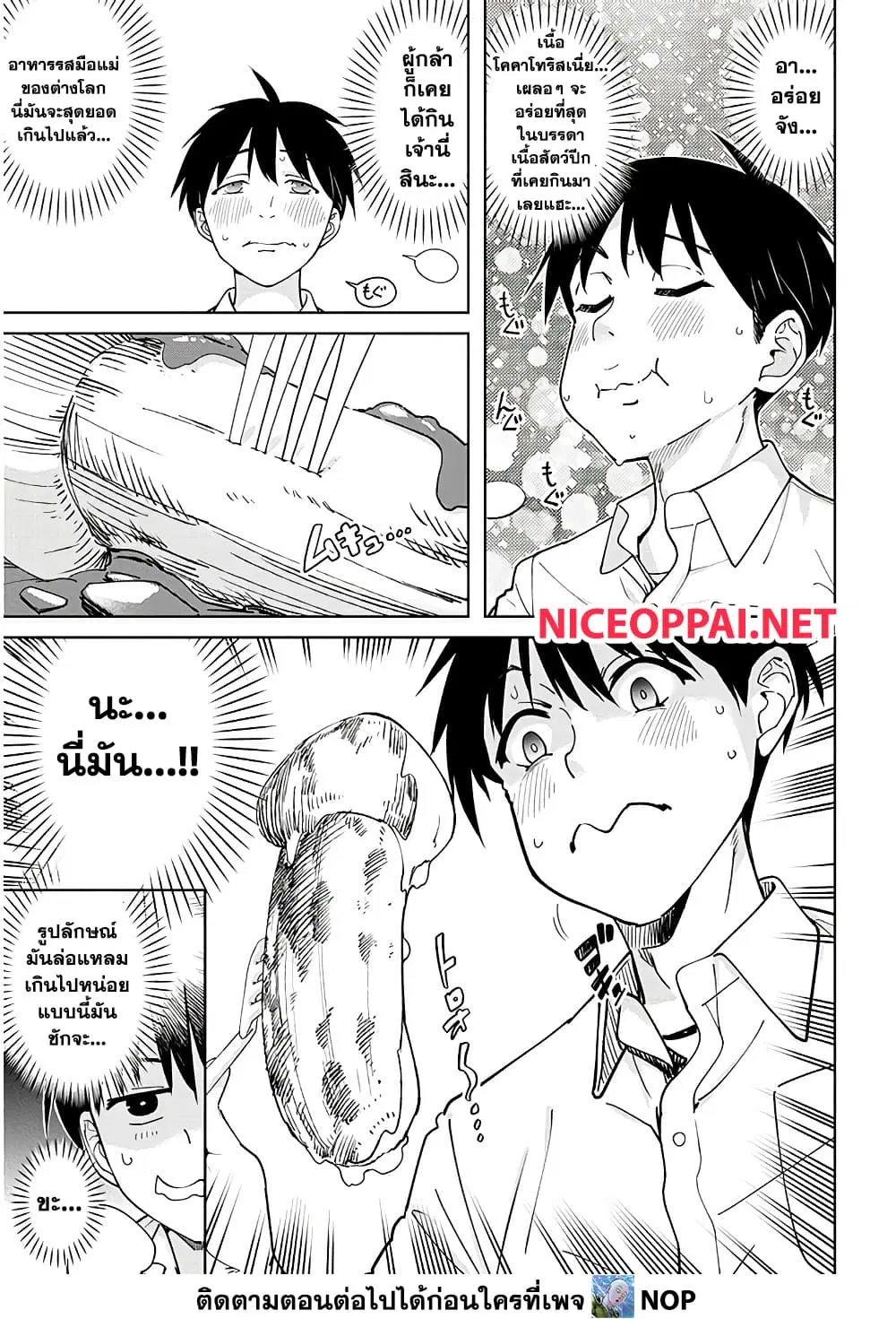 Isekai Gourmet Tsumamigui ตอนที่ 2.2 — page 5 of 16