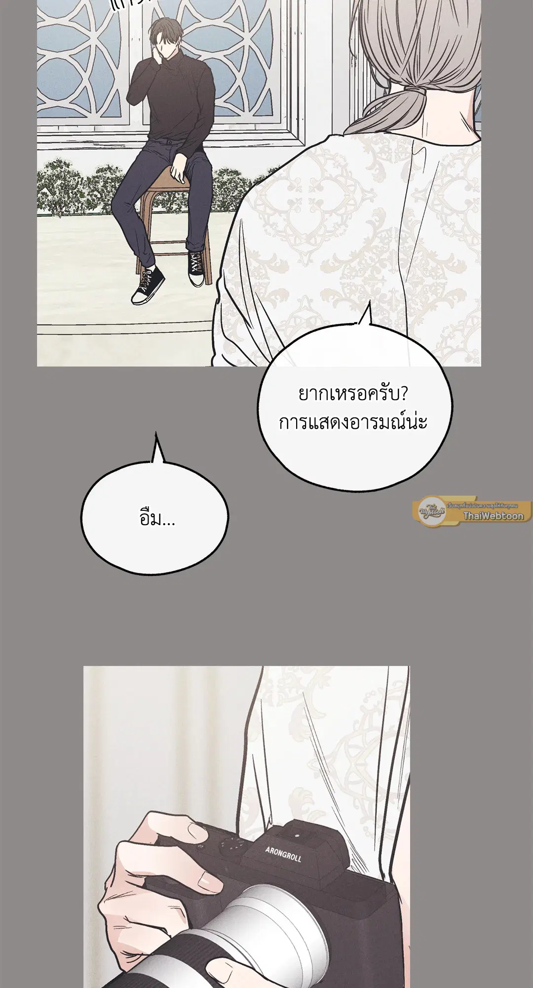 PAYBACK ตอนที่ 17 — page 48 of 87