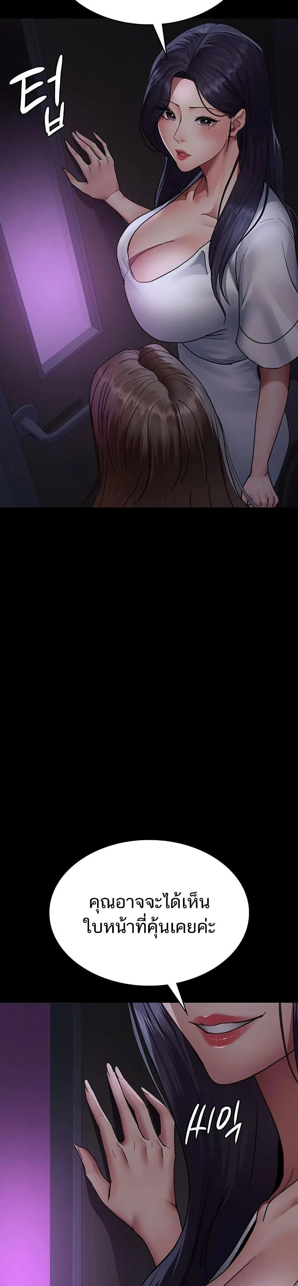 Night Hospital ตอนที่ 94 — page 27 of 50